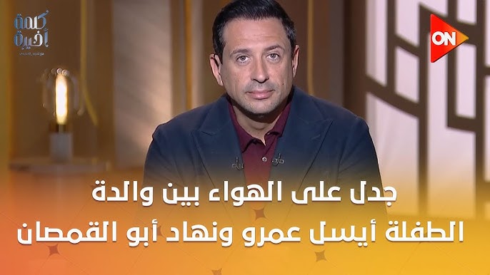 <strong>برنامج كلمة أخيرة</strong>