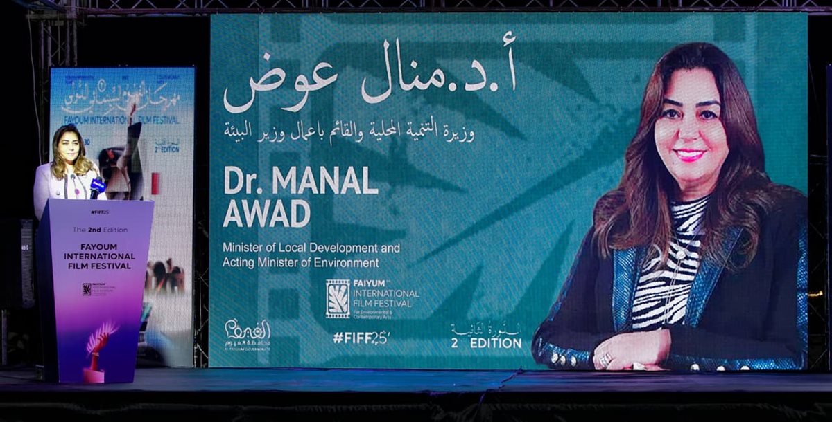<strong>افتتاح مهرجان الفيوم الدولي لأفلام البيئة والفنون المعاصرة</strong>