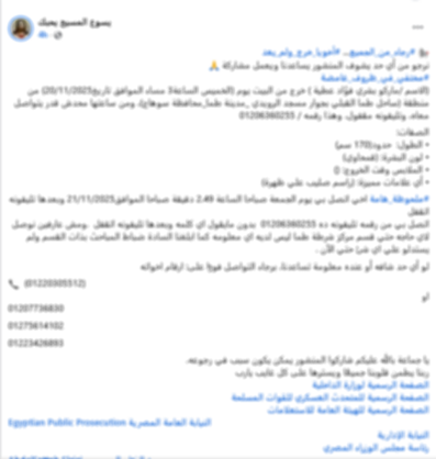 المنشور المتداول&nbsp;
