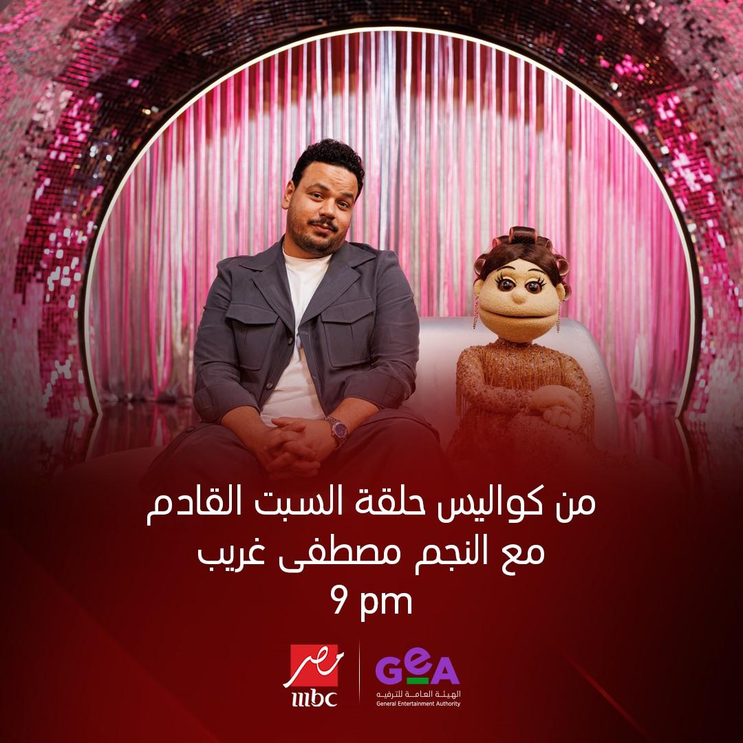 <strong>مصطفى غريب وآبلة فاهيتا</strong>
