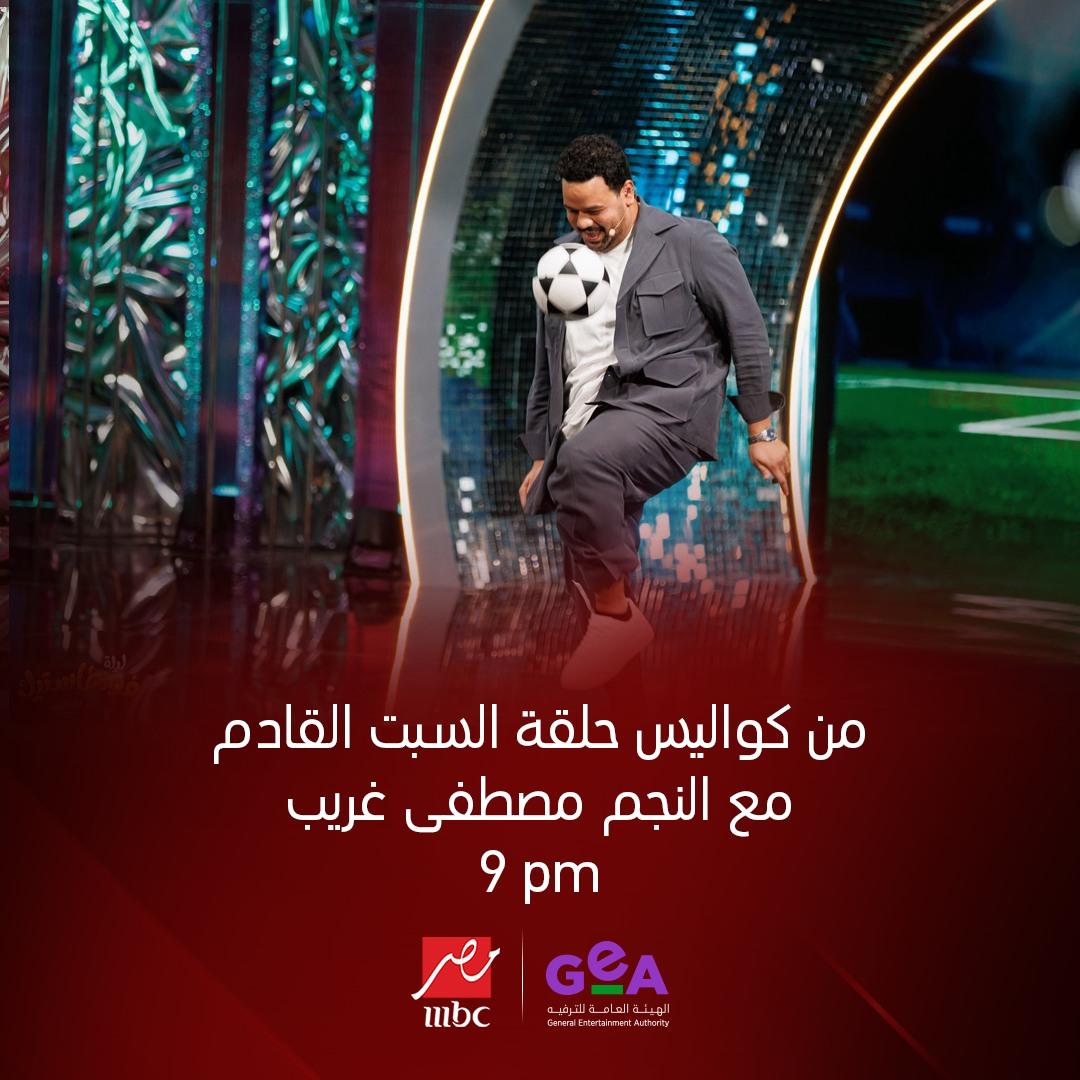 <strong>مصطفى غريب</strong>