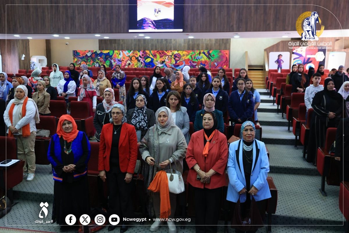 <strong>المجلس القومي للمرأة</strong>