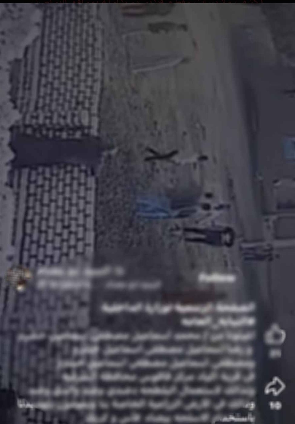 المنشور المتداول&nbsp;