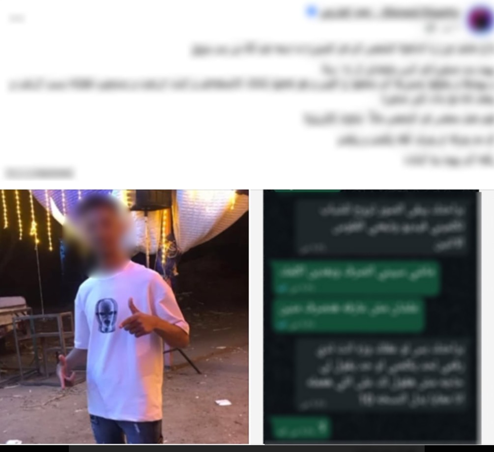 المتهم