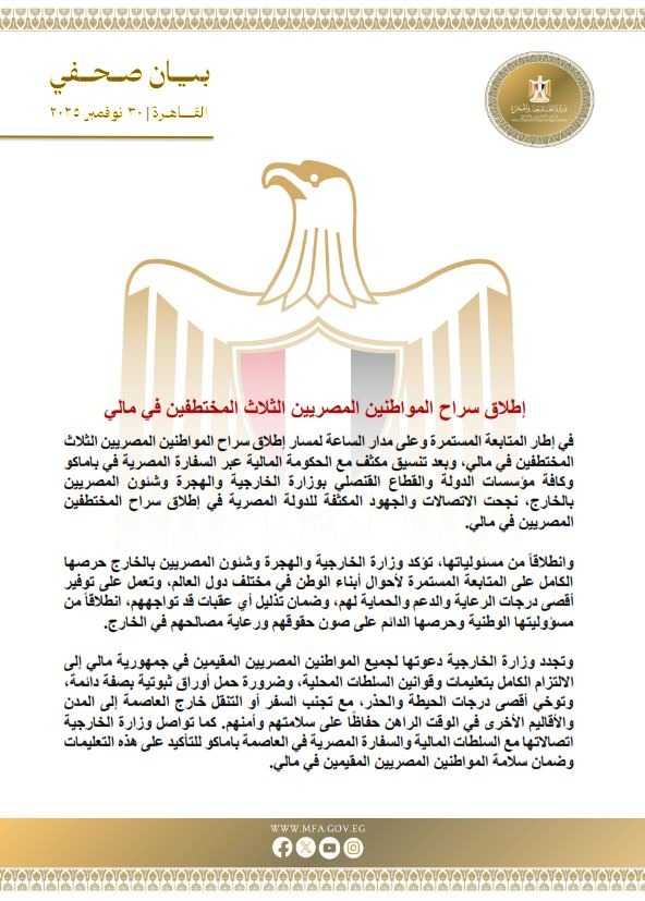 الخارجية