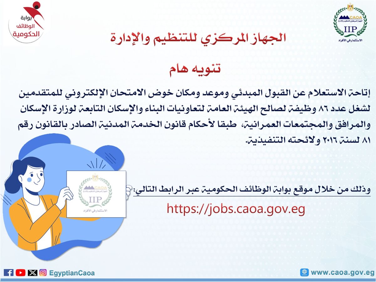 وظائف&nbsp;