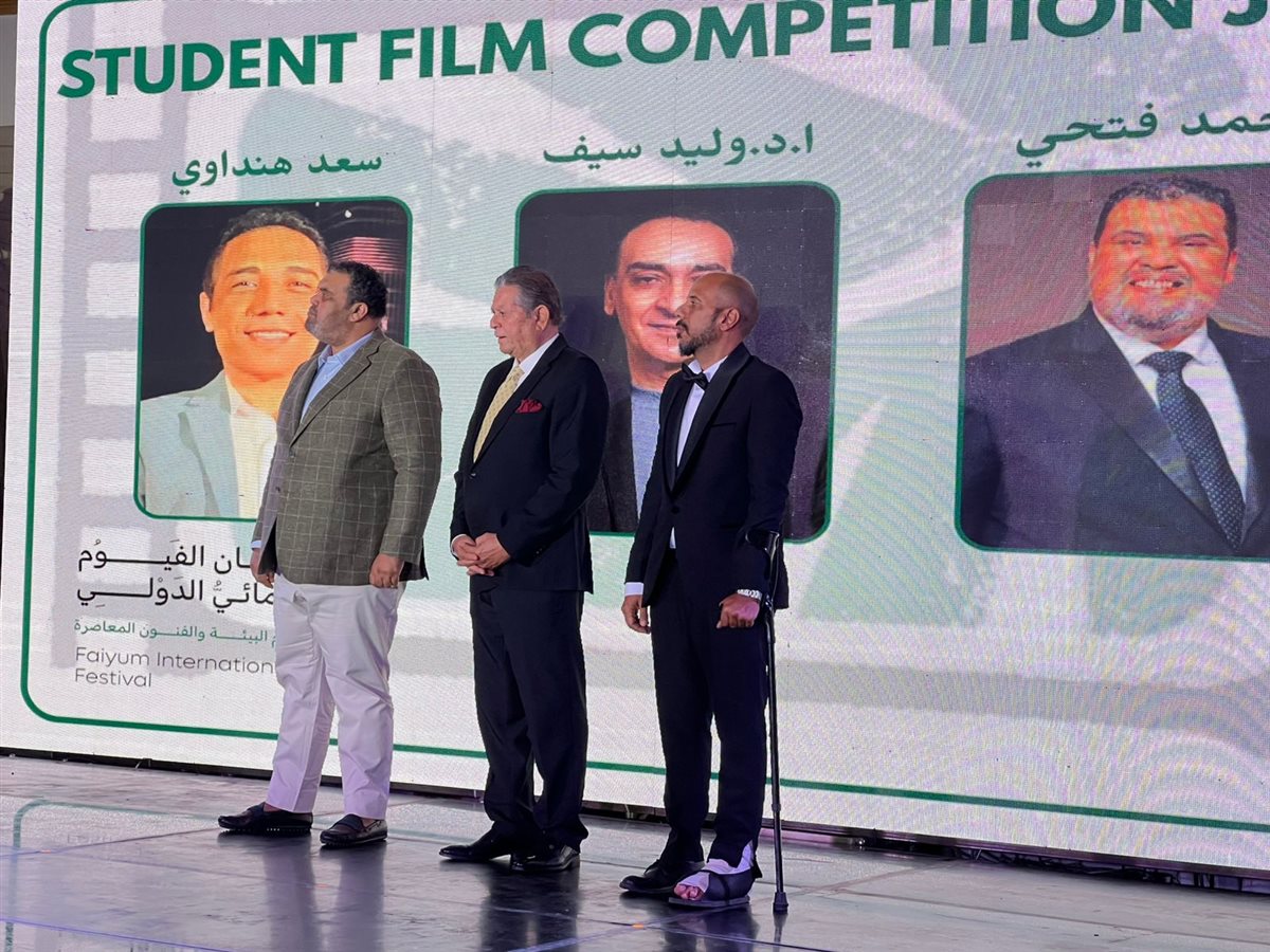 <strong>مهرجان الفيوم الدولي لأفلام البيئة والفنون المعاصرة</strong>
