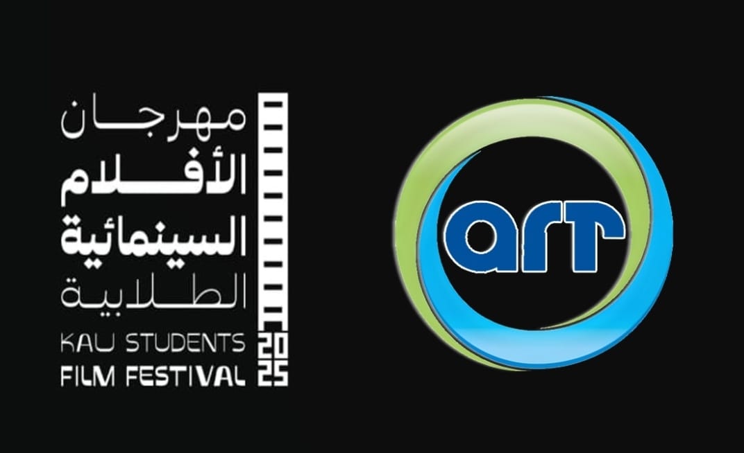 مهرجان الأفلام السينمائية الطلابية