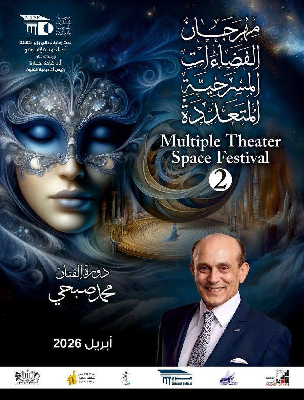<strong>مهرجان الفضاءات المسرحية المتعددة</strong>