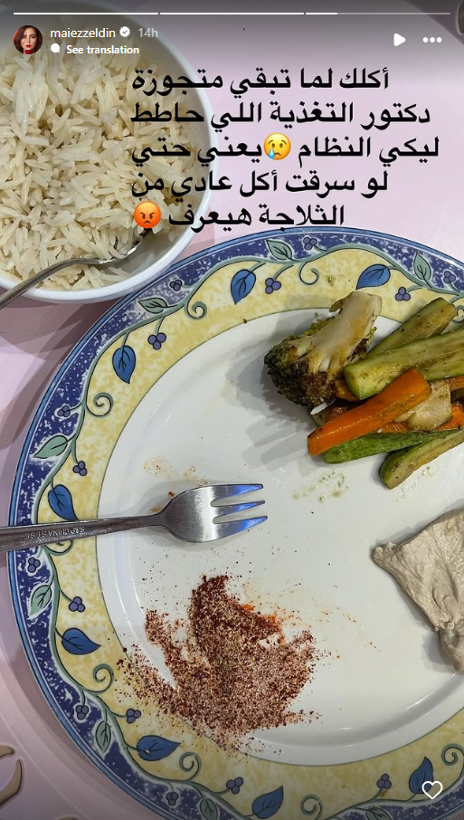 ستوري مي عز الدين