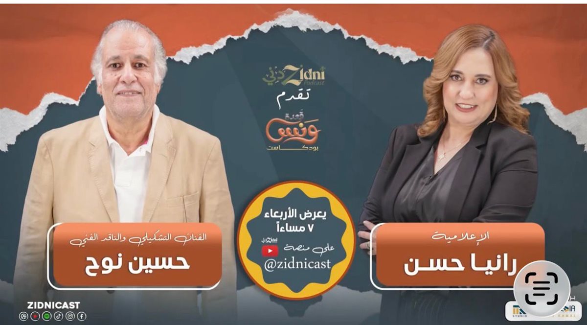 <strong>بودكاست 