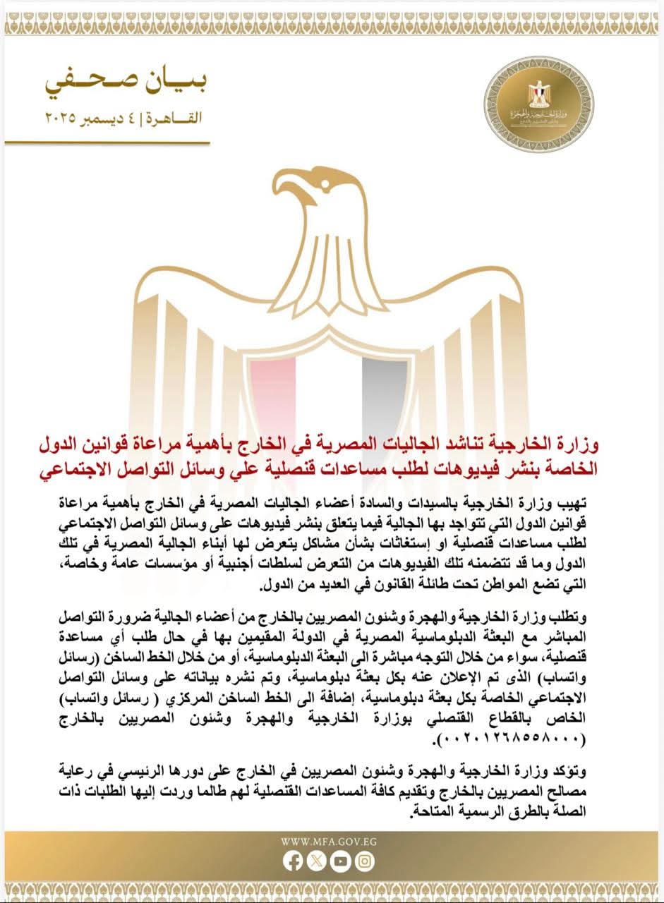 وزارة الخارجية&nbsp;