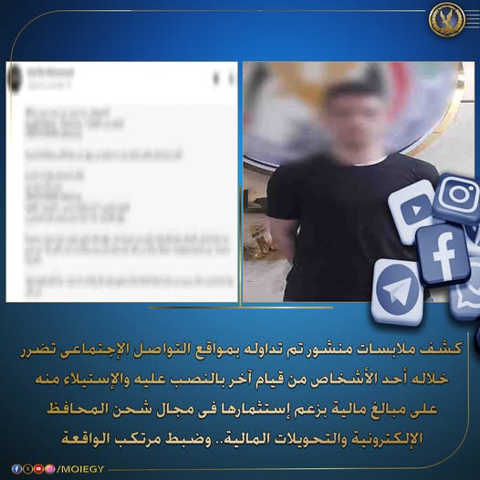 المتهم&nbsp;