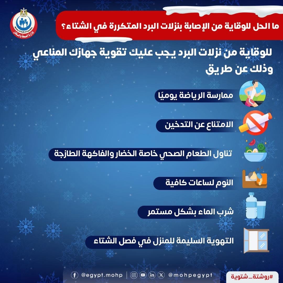 وزارة الصحة&nbsp;