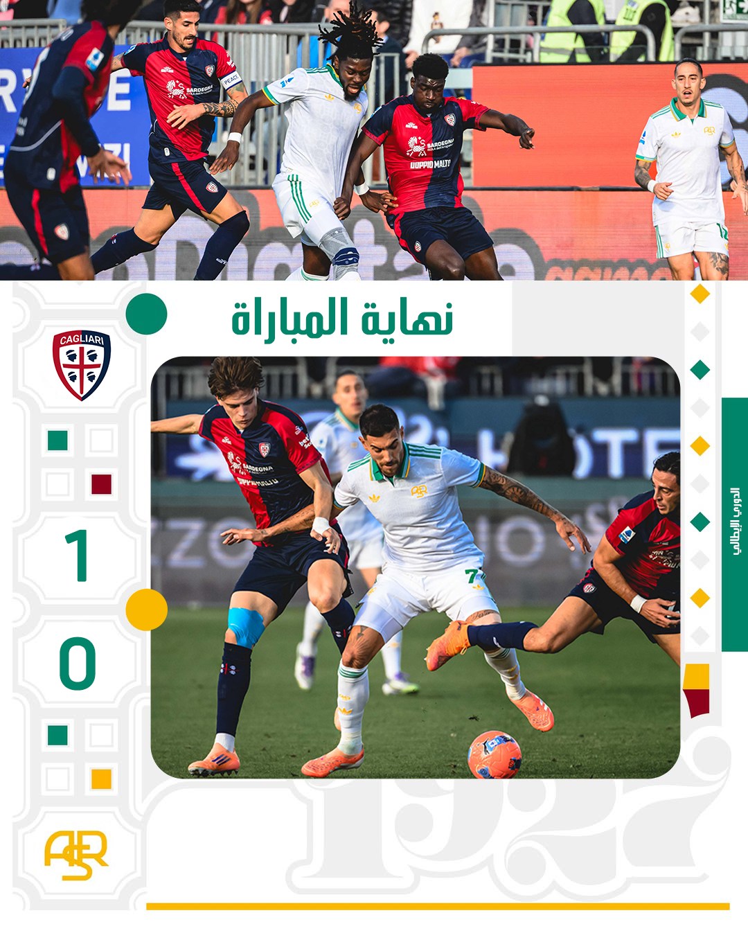 روما
