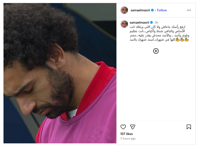 منشور سما المصري