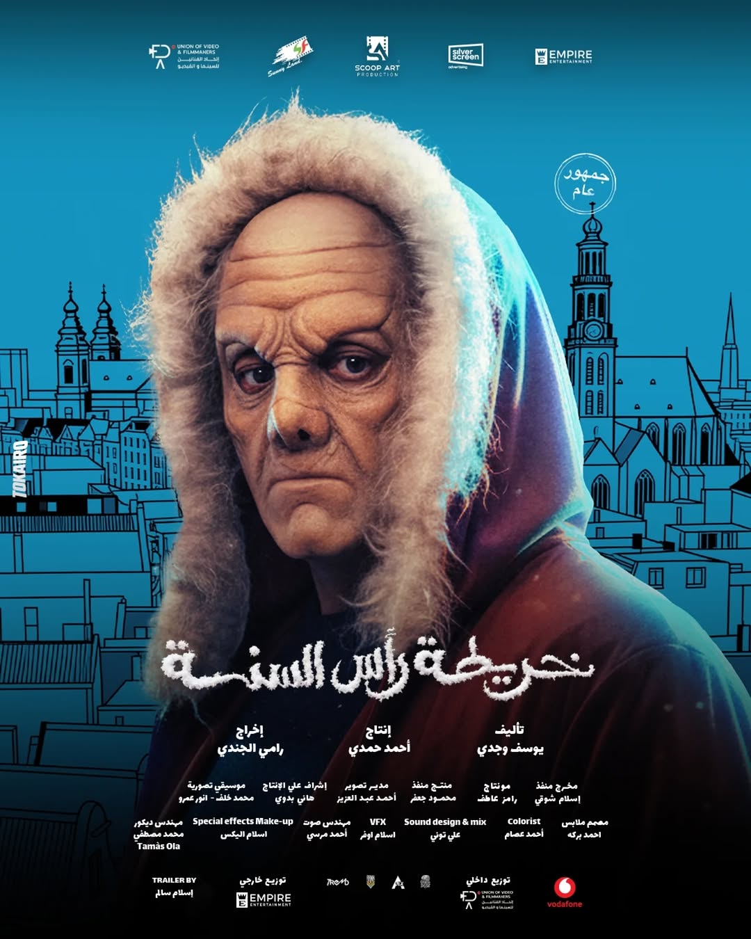 <strong>فيلم خريطة رأس السنة</strong>
