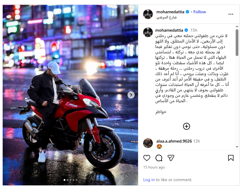 منشور محمد عطية