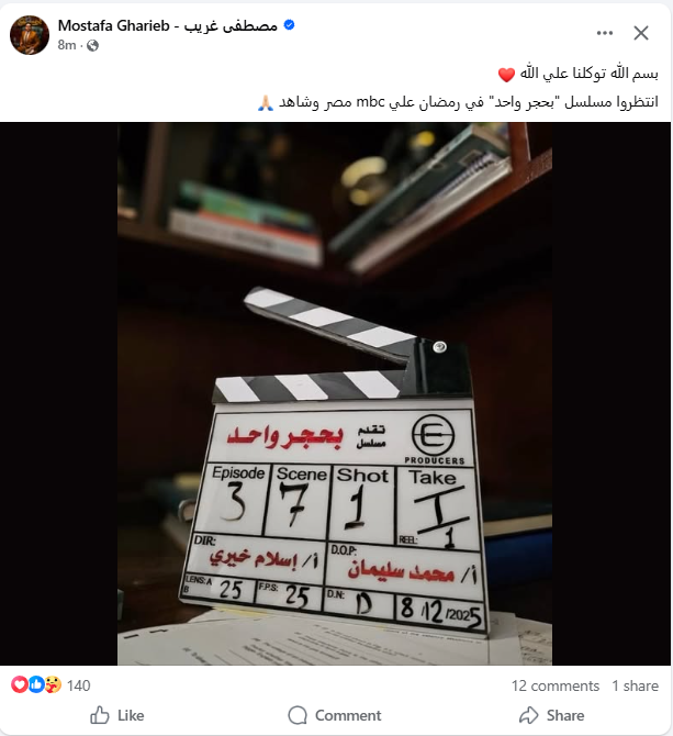 <strong>منشور مصطفى غريب</strong>