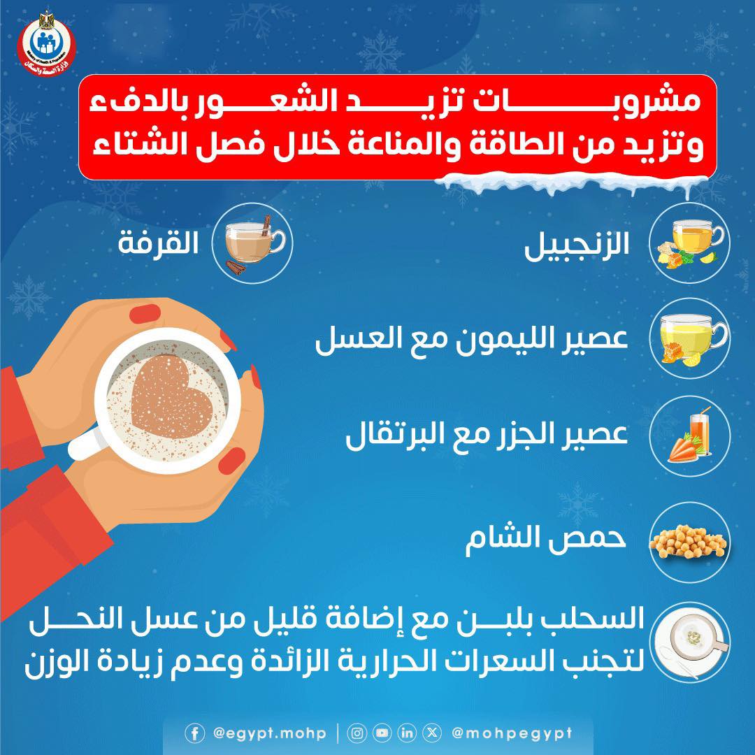 مشروبات تزيد الشعور بالدفء في فصل الشتاء