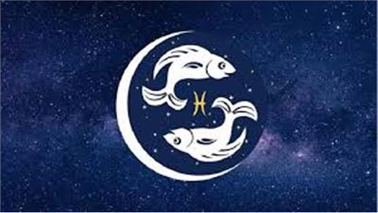 برج الحوت&nbsp;