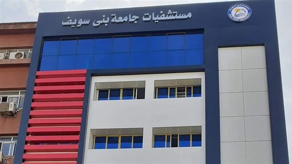 &nbsp;مجمع طوارئ جديد