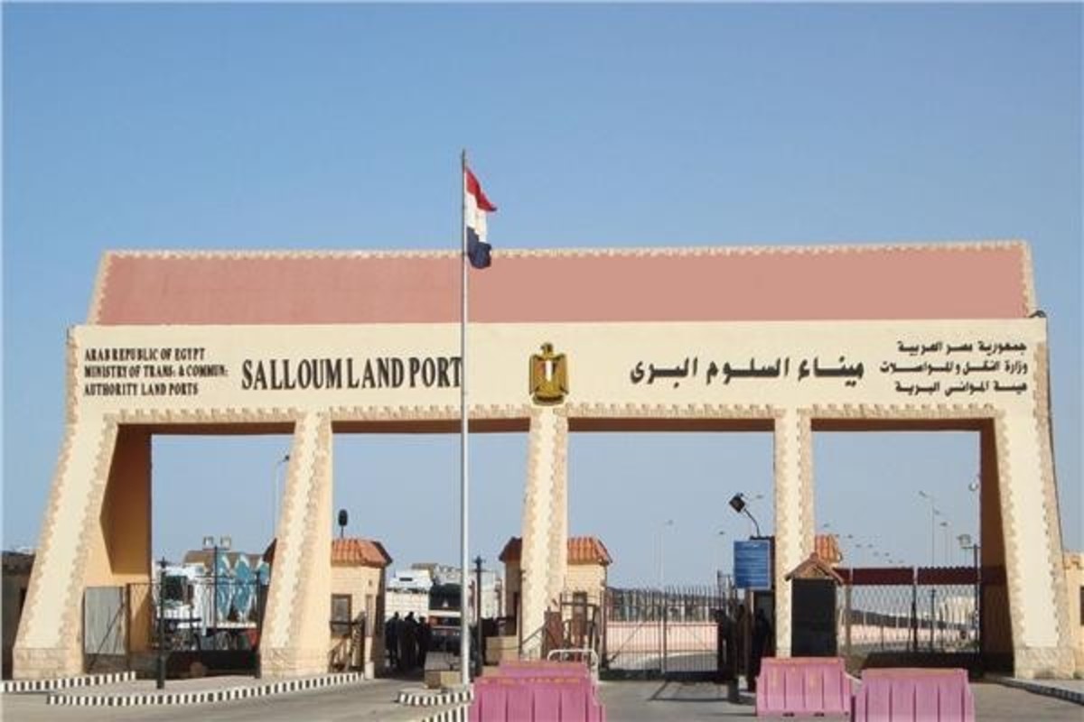 <strong>منفذ خدمات السلوم الحدودي..أرشيفية</strong>