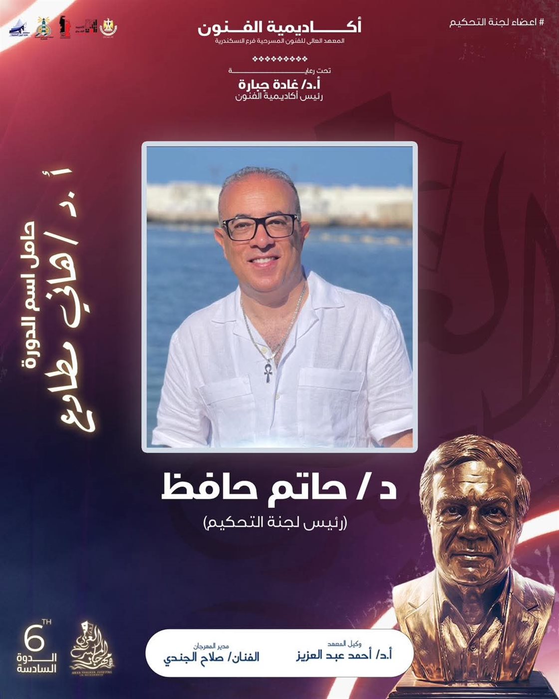 <strong>مهرجان المسرح العربى</strong>