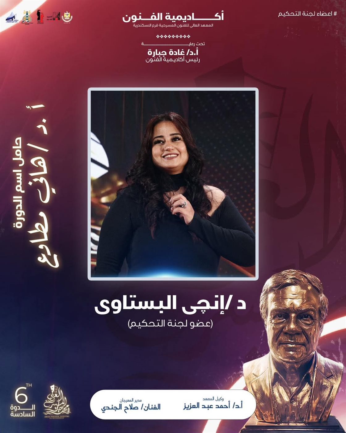 <strong>مهرجان المسرح العربى</strong>