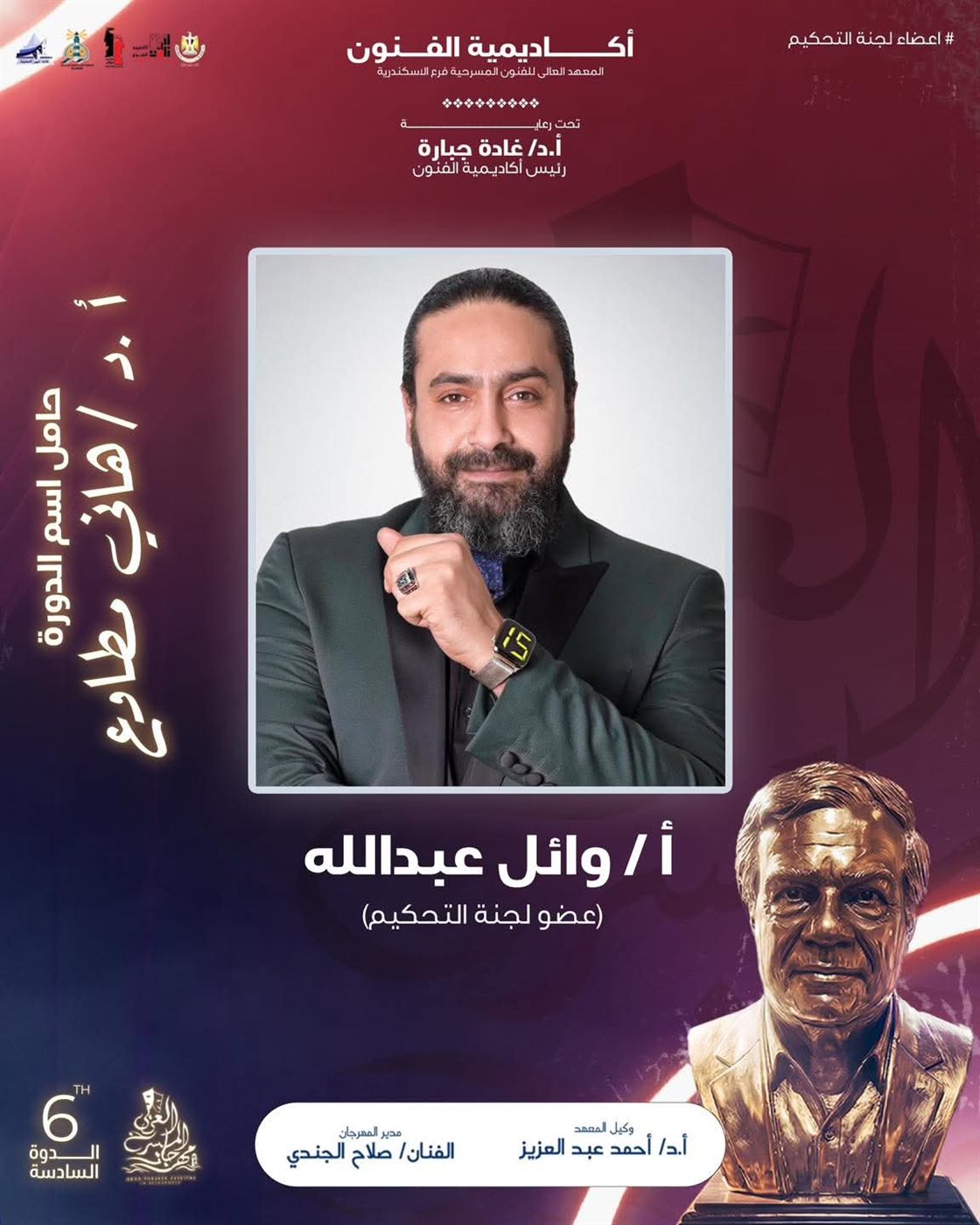 <strong>مهرجان المسرح العربى</strong>