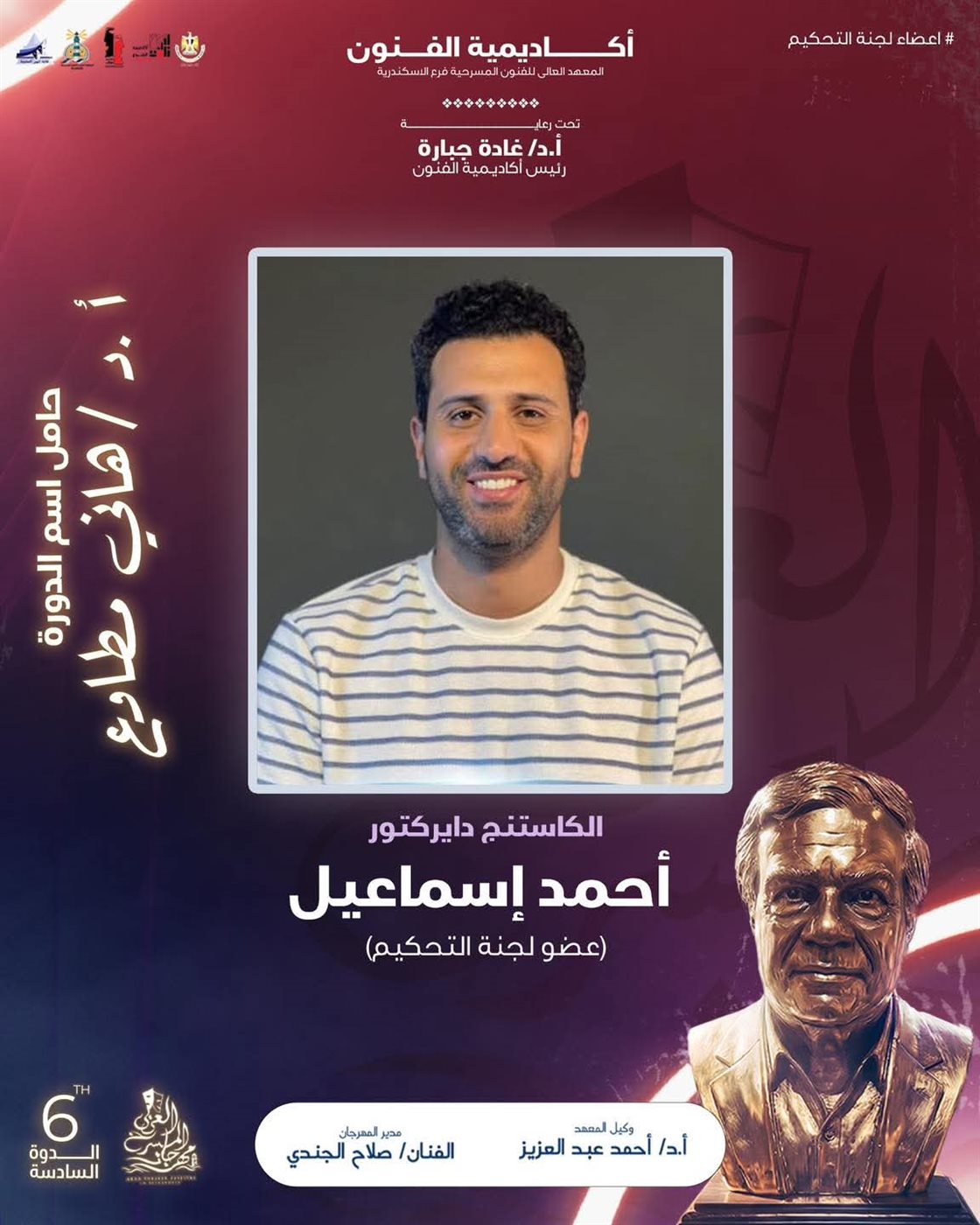 <strong>مهرجان المسرح العربى</strong>
