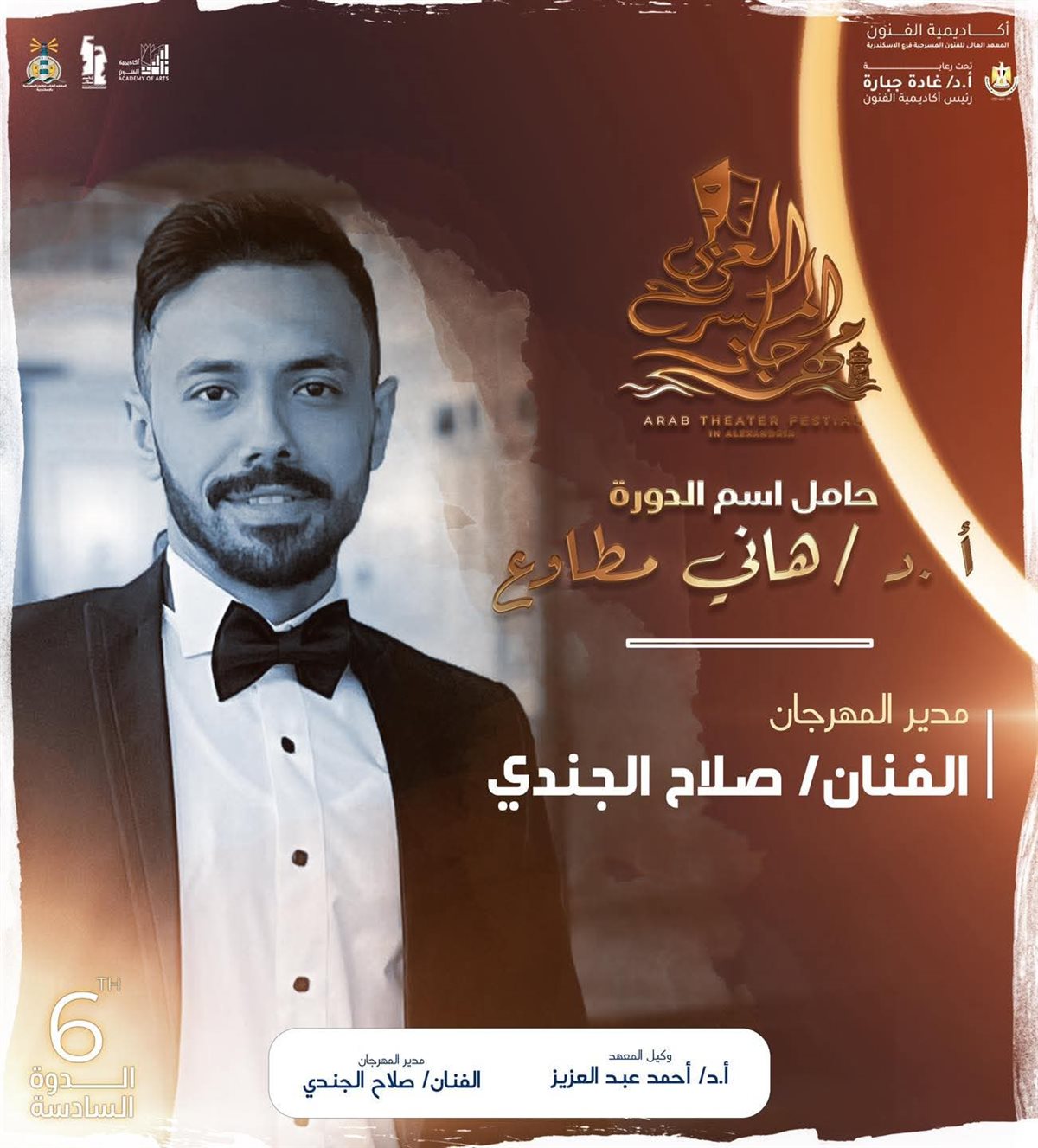 <strong>مهرجان المسرح العربى</strong>