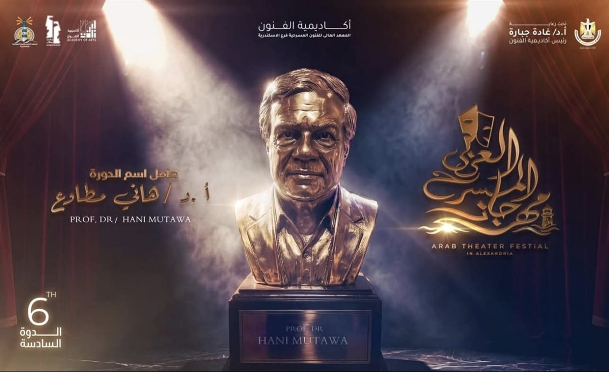 <strong>مهرجان المسرح العربى</strong>