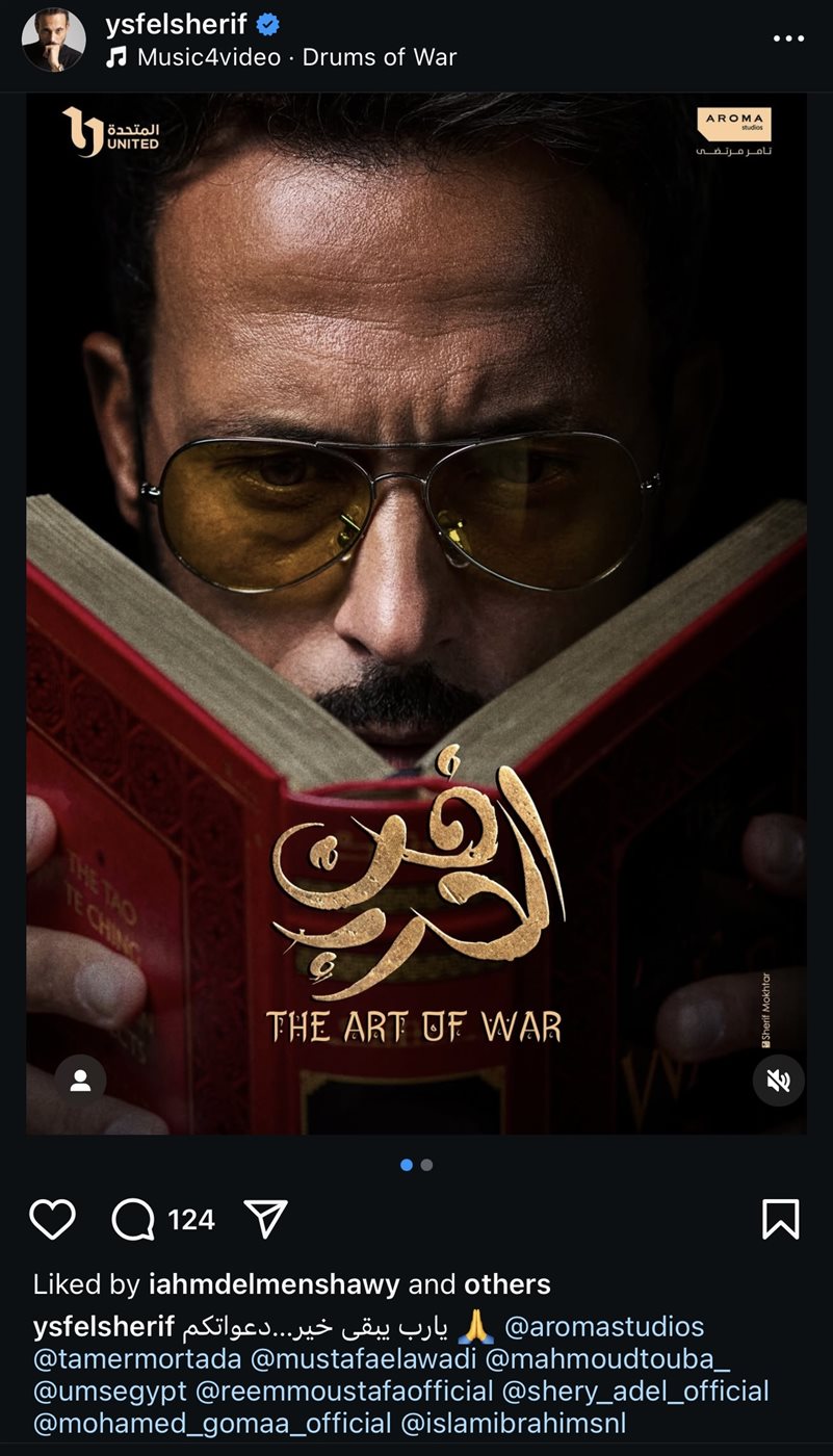 <strong>مسلسل فن الحرب</strong>