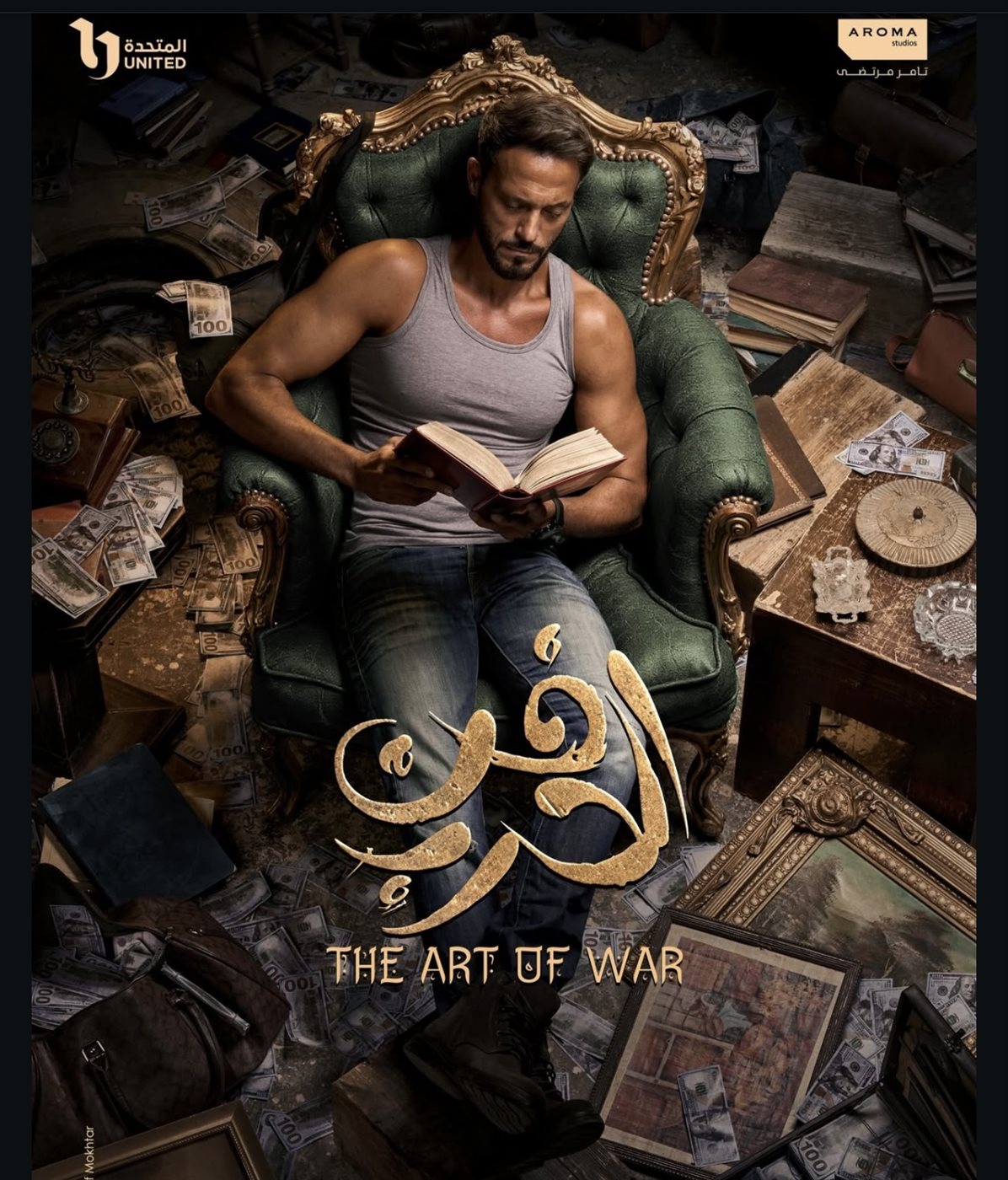 <strong>مسلسل فن الحرب</strong>