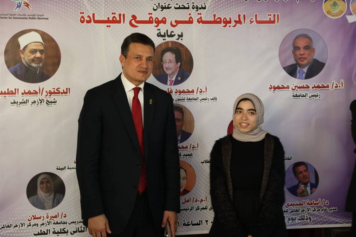 الأزهر