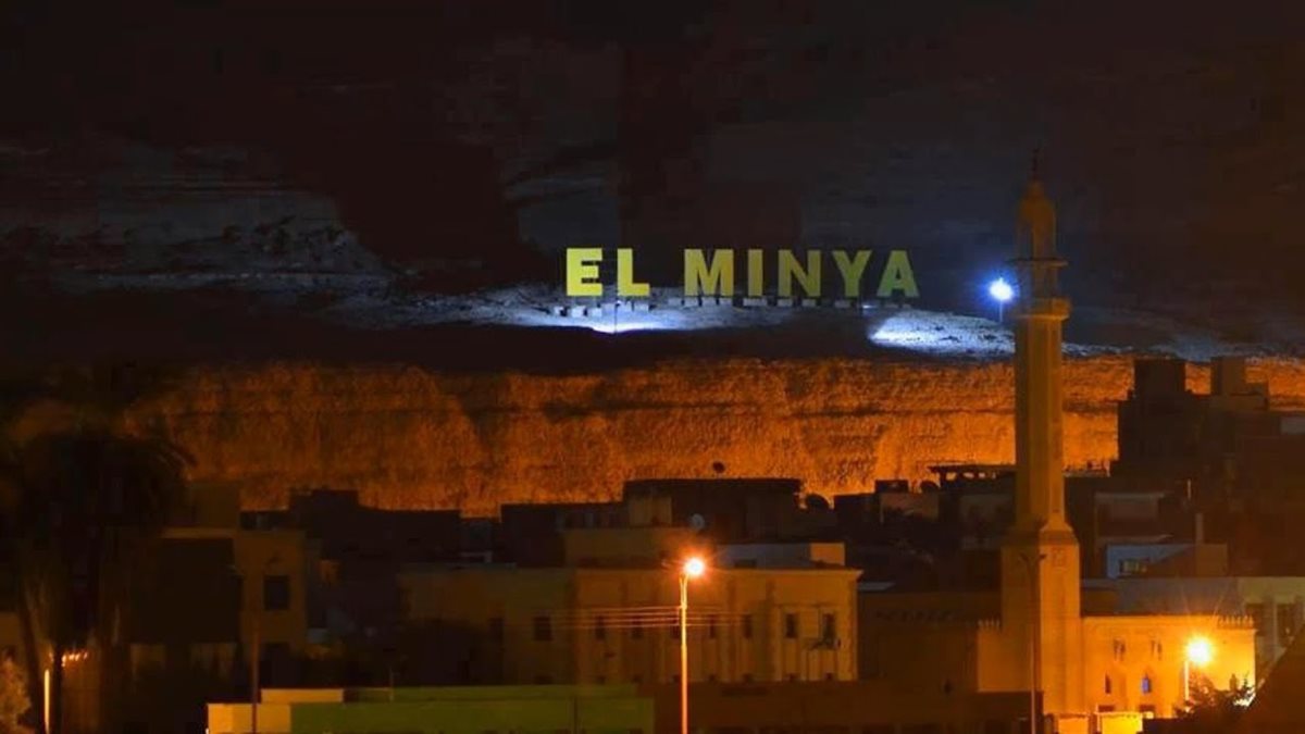 محافظة المنيا وظائف