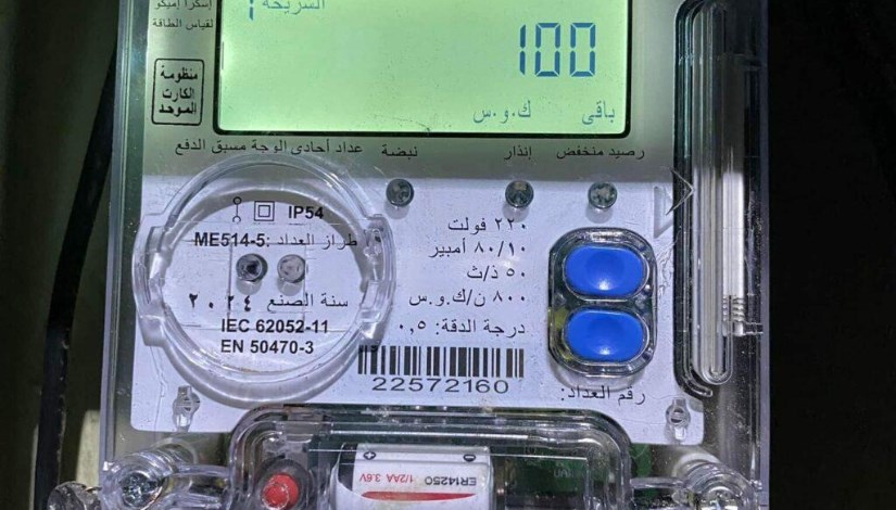 <strong>&nbsp;أسعار شرائح الكهرباء</strong>
