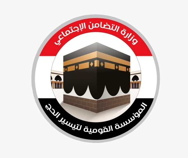 <strong>المؤسسة القومية لتيسير الحج</strong>