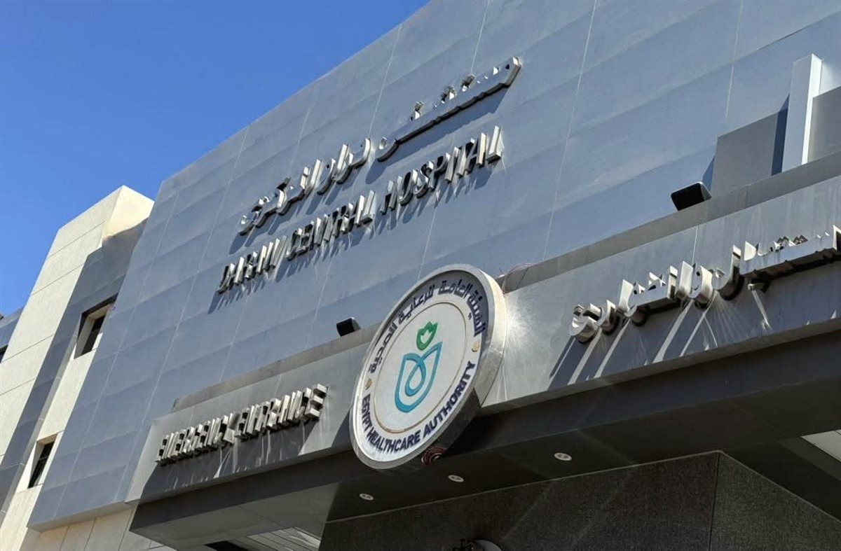 هيئة الرعاية الصحية&nbsp;