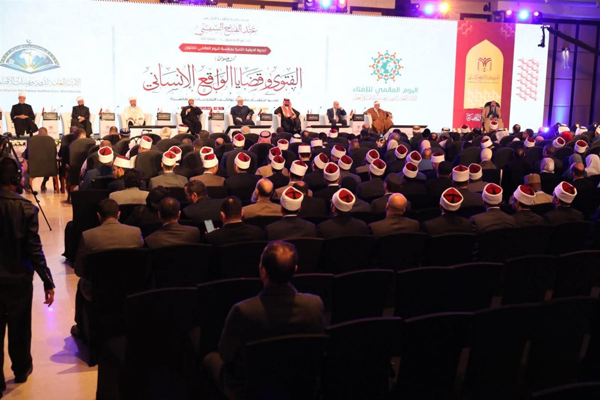 مؤتمر الفتوى&nbsp;