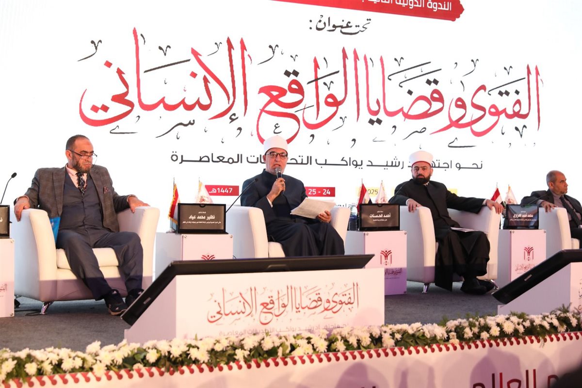 مفتي الجمهورية&nbsp;