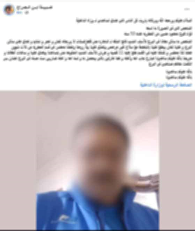 المتهم &nbsp;