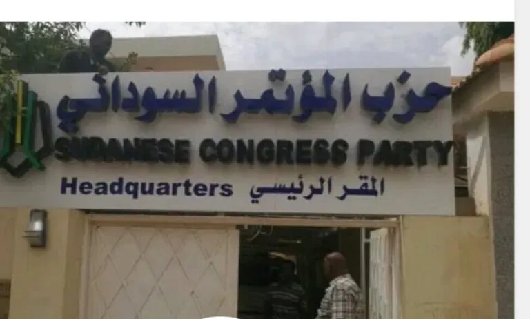 حزب المؤتمر السوداني&nbsp;