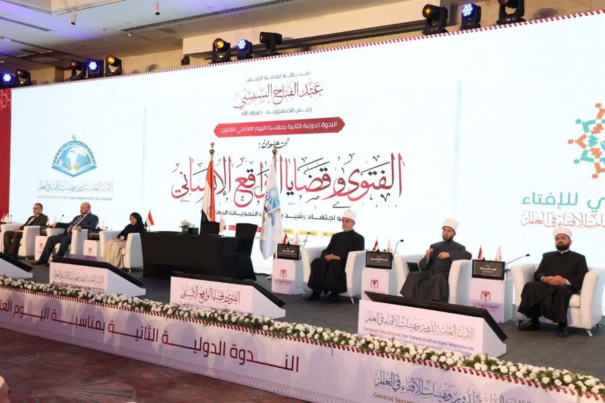مؤتمر الفتوى وقضايا المجتمع&nbsp;