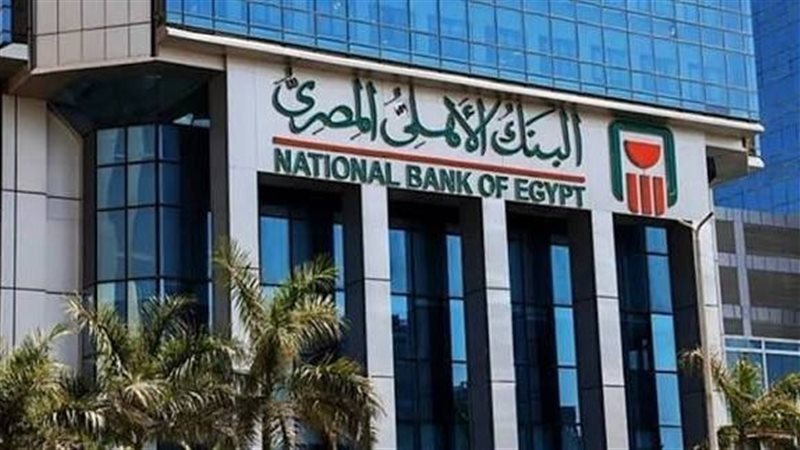 خطوات وشروط التمويل العقاري من البنك الأهلي دون تعقيدات