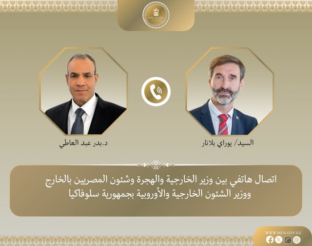 اتصال هاتفي بين وزير الخارجية ونظيره السلوفاكي&nbsp;