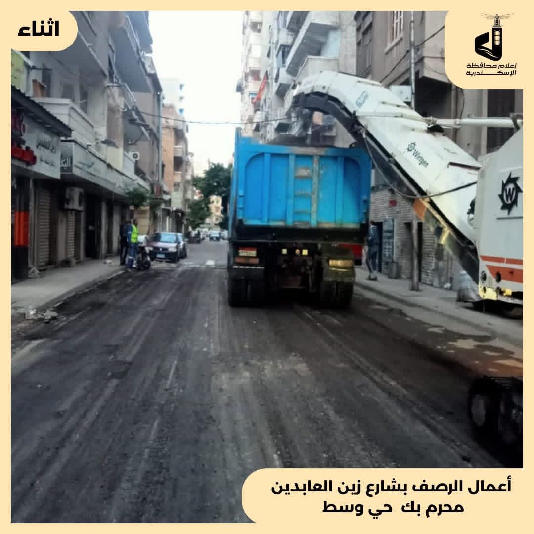 <strong>محافظة الإسكندرية</strong>