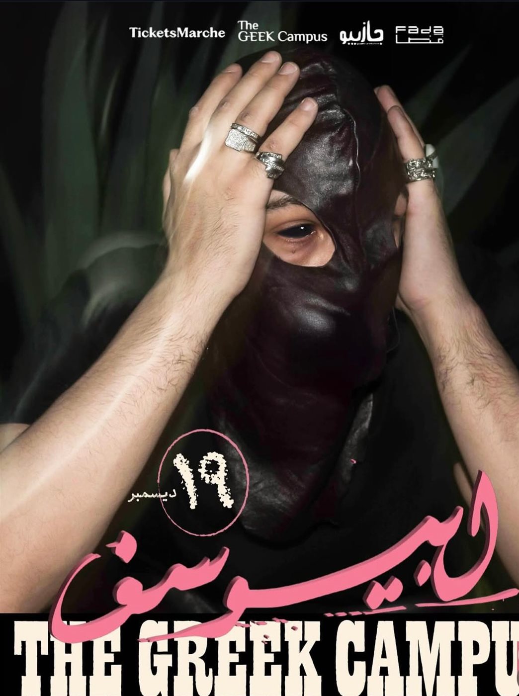 <strong>أبيوسف</strong>