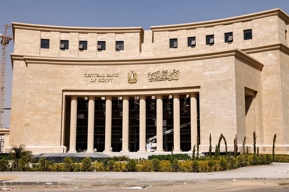 <strong>البنك المركزي المصري</strong>